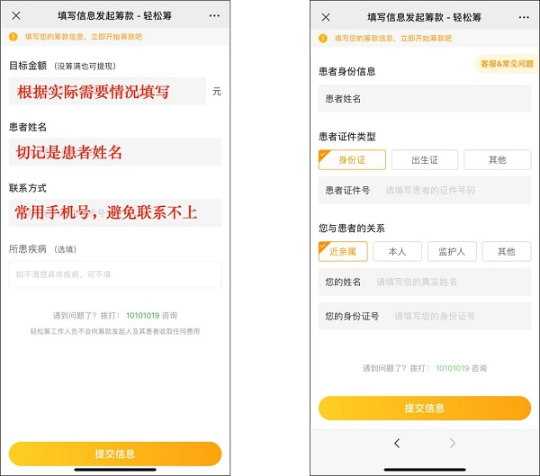 國(guó)內(nèi)第一家大病籌款平臺(tái) 為什么輕松籌上籌款速度快？_