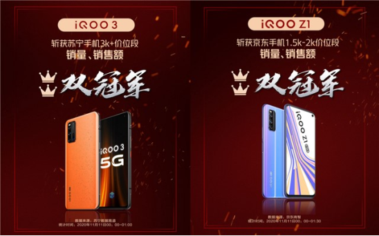 iQOO購物節(jié)超級戰(zhàn)報(bào)出爐！最后一天限時(shí)瘋搶