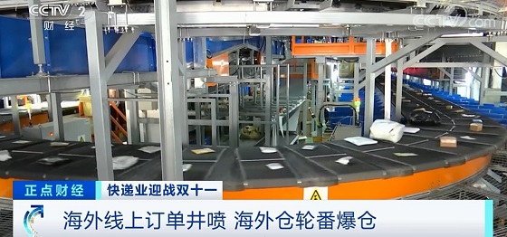 海外線上訂單井噴，遞四方助力跨境電商決勝雙十一