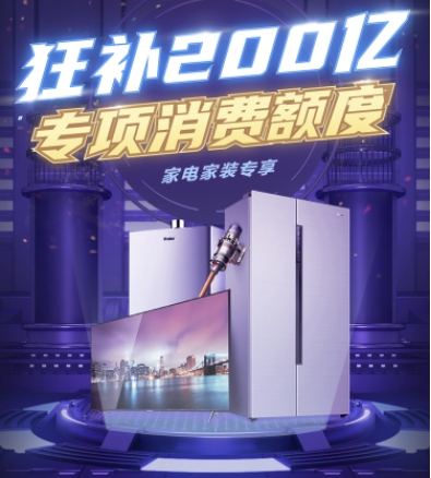 不止家電專項(xiàng)額度 蘇寧任性付這次雙十一還有多重驚喜！