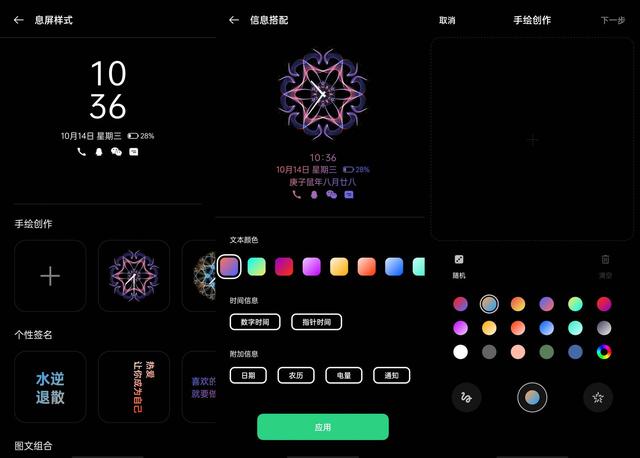 提升生活幸福感，ColorOS 11 小功能幫你紓解壓力