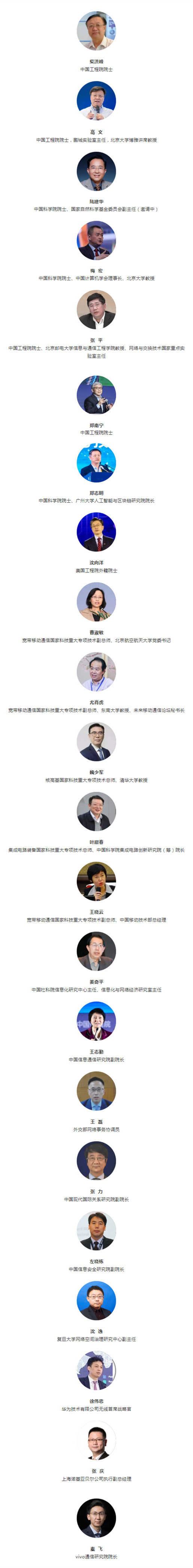 世界5G大會·未來信息通信技術(shù)及戰(zhàn)略國際研討會要來了！