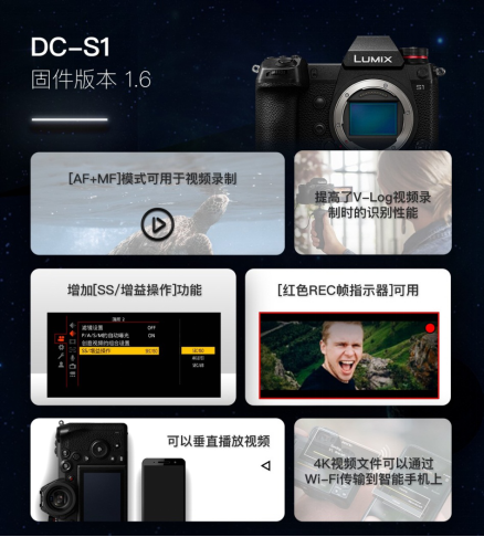 持續(xù)提升用戶體驗!松下S系、G系無反微單相機固件升級