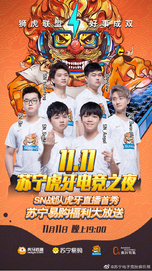 雙十一電競(jìng)之夜SN戰(zhàn)隊(duì)首秀，Sofm與Angel中門對(duì)狙