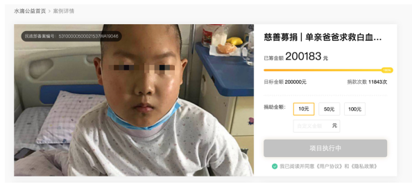 10歲男孩得白血病，水滴籌助力醫(yī)療費幫他回家！