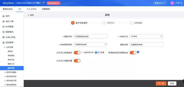 daydao：高績效組織，驅(qū)動業(yè)績增長