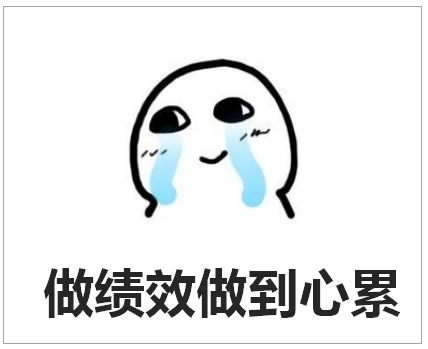daydao：高績效組織，驅(qū)動業(yè)績增長