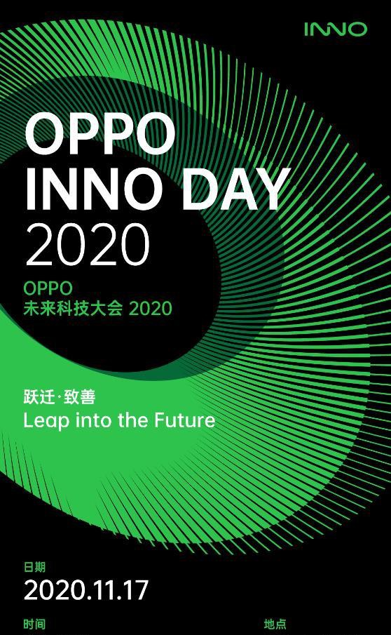 OPPO未來科技大會2020即將舉辦，聚焦5G技術發(fā)展前景