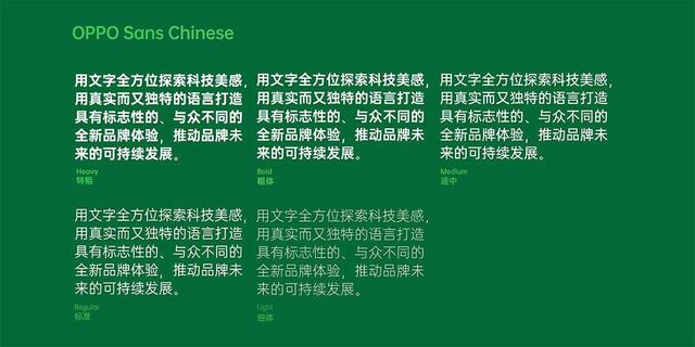 搭載全新無極字體，ColorOS 11 再度提升用戶閱讀體驗