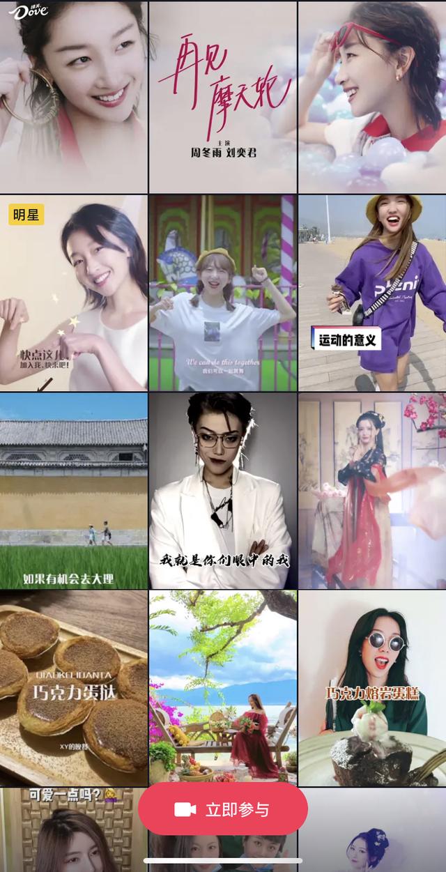 釋放紅人內(nèi)容營(yíng)銷勢(shì)能，巨量星圖×德芙上演“愉悅至上”煥新之旅