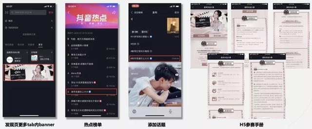 釋放紅人內(nèi)容營(yíng)銷勢(shì)能，巨量星圖×德芙上演“愉悅至上”煥新之旅