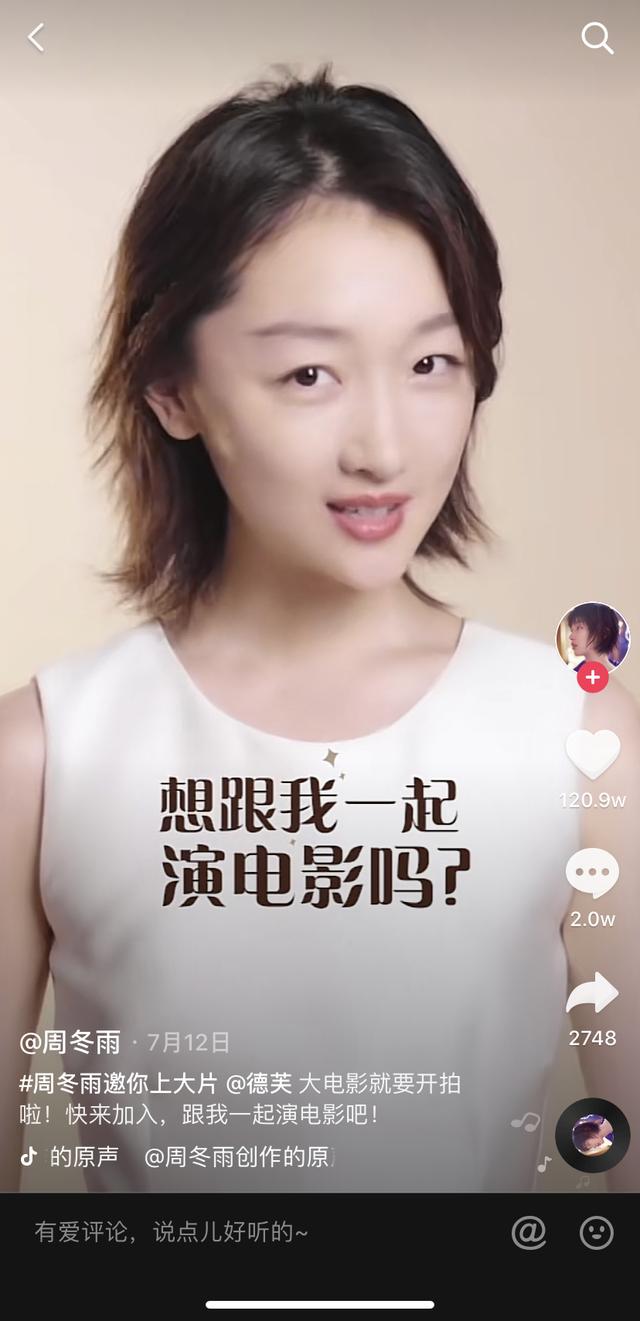 釋放紅人內(nèi)容營(yíng)銷勢(shì)能，巨量星圖×德芙上演“愉悅至上”煥新之旅