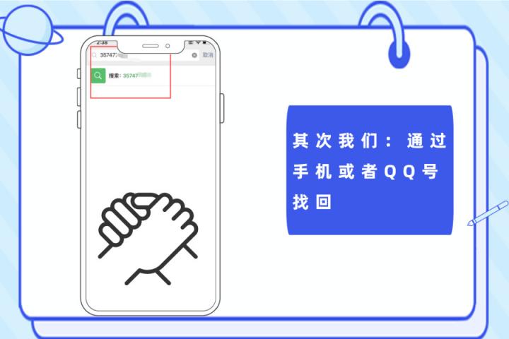 微信好友誤刪了怎么恢復(fù)？解決手滑問題，在此一舉！