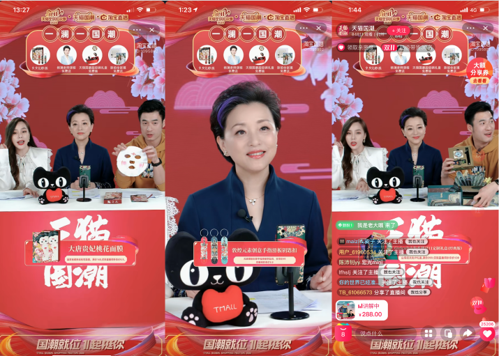 雙11天貓國(guó)潮明星直播持續(xù)營(yíng)業(yè)，力挺國(guó)貨品牌C位出道