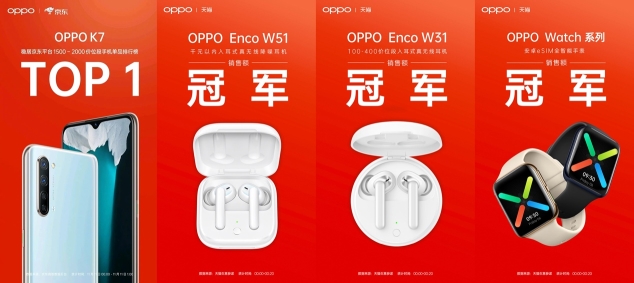 雙十一不眠夜 OPPO智能家族多款產(chǎn)品因何斬獲佳績？