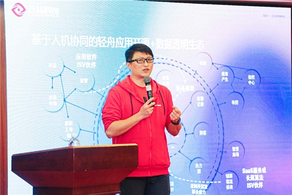 云從科技2020物聯(lián)合作伙伴大會，引領(lǐng)AI智慧物聯(lián)合作新典范