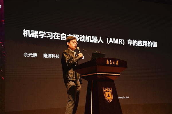 隆博科技出席MLA研討會(huì)，就機(jī)器學(xué)習(xí)在AMR中的應(yīng)用價(jià)值分享觀點(diǎn)