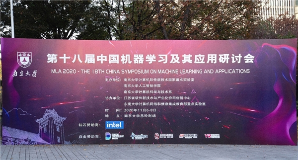 隆博科技出席MLA研討會(huì)，就機(jī)器學(xué)習(xí)在AMR中的應(yīng)用價(jià)值分享觀點(diǎn)
