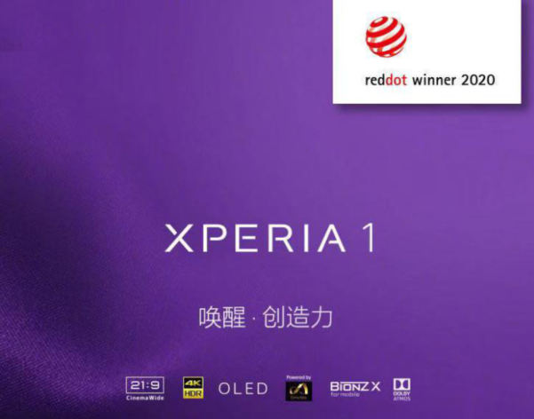 “2020年度最佳拍照手機”Xperia 1 II影音娛樂全面領(lǐng)跑