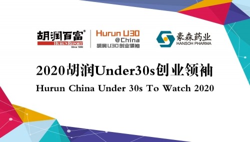 胡潤30歲以下創(chuàng)業(yè)領(lǐng)袖榜單發(fā)布，編程貓李天馳、孫悅齊上榜