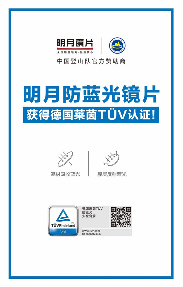 揭開(kāi)高考學(xué)霸神秘面紗，明月鏡片帶你看他們的奇奇怪怪
