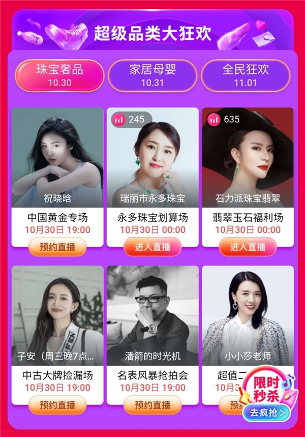 GMV破187億，11.11抖音寵粉節(jié)圓滿收官