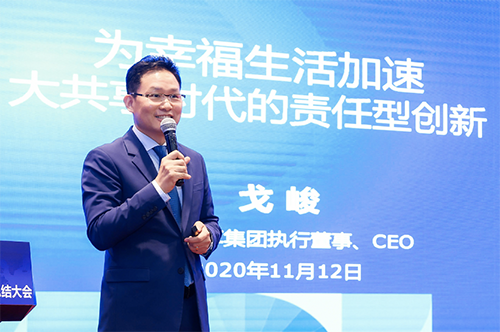 為幸福生活加速 天九共享責(zé)任型創(chuàng)新引領(lǐng)大共享時代履責(zé)