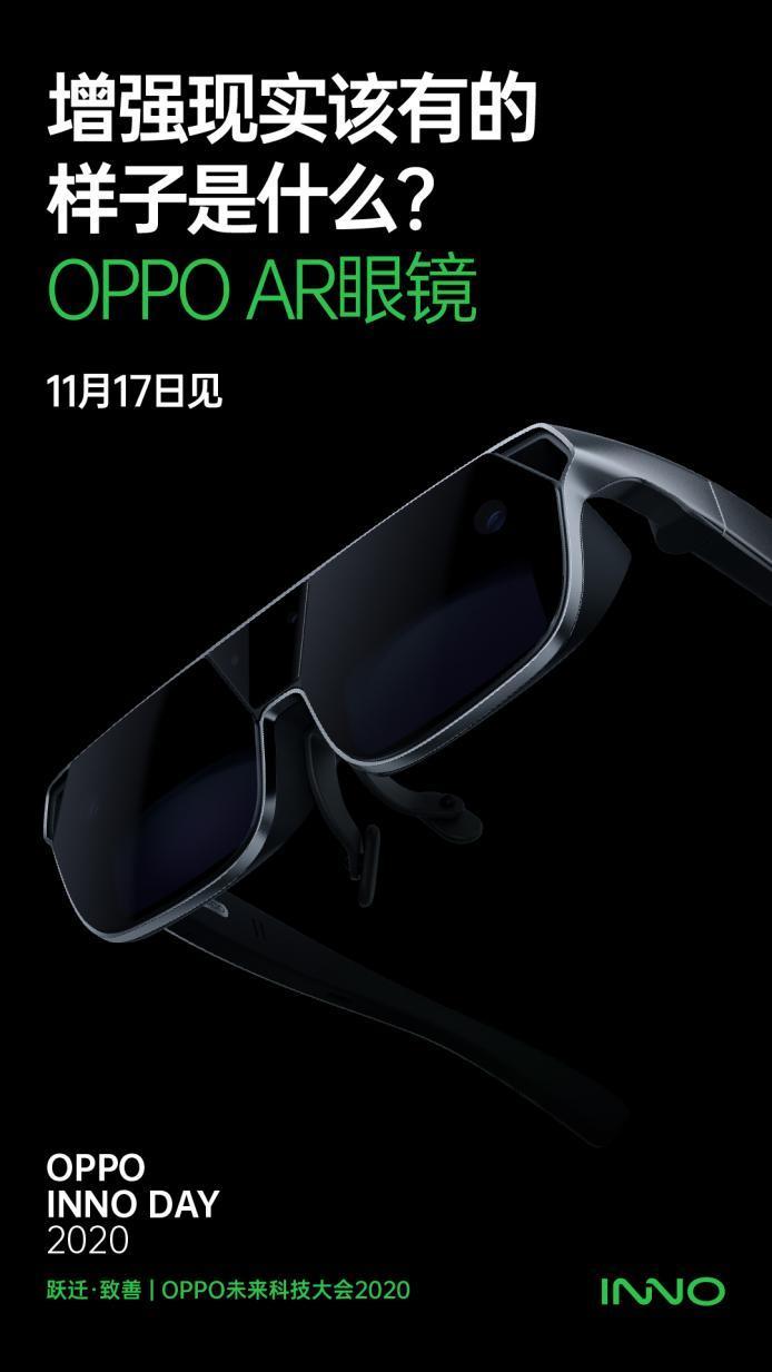 新一代OPPO AR眼鏡來襲！全新升級(jí)，11月7日正式亮相