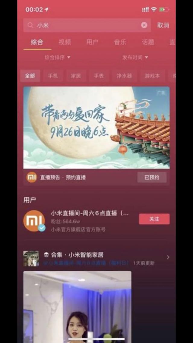 巨量引擎打造搜索營(yíng)銷產(chǎn)品矩陣，激發(fā)內(nèi)容生態(tài)營(yíng)銷增長(zhǎng)新潛力
