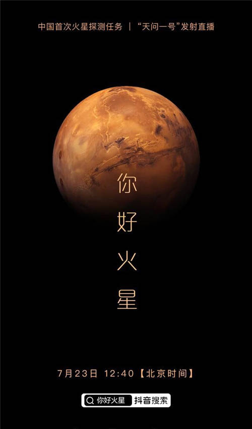 抖音播放超3.5億次，百萬網(wǎng)友見證中國首次萬米載人深潛海試