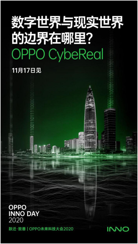 AR超級(jí)應(yīng)用震撼來襲！OPPO CybeReal開啟新世界