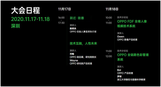 AR超級(jí)應(yīng)用震撼來襲！OPPO CybeReal開啟新世界