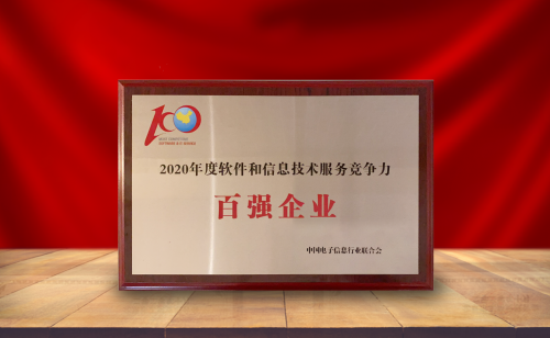 軟通動力劉天文：軟件行業(yè)大有可為 推動數(shù)字化轉(zhuǎn)型新征程