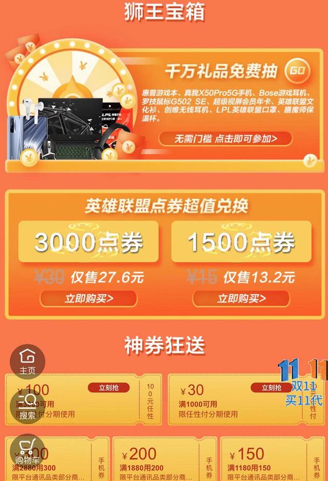 蘇寧攜手虎牙打造雙十一電競之夜，原來業(yè)務(wù)和職業(yè)選手差距這么大