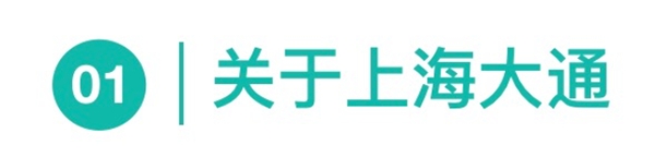 「上汽大通」集團(tuán)房車業(yè)務(wù)回訪，汽車備件管理成本節(jié)約4%