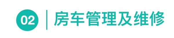 「上汽大通」集團(tuán)房車業(yè)務(wù)回訪，汽車備件管理成本節(jié)約4%