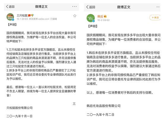 拼多多回應(yīng)：理解商家面臨的二選一壓力