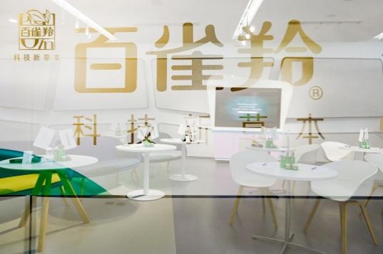 科技新草本戰(zhàn)略會(huì)晤，百雀羚牽手默克共享護(hù)膚新未來(lái)