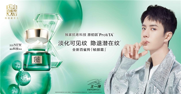 科技新草本戰(zhàn)略會(huì)晤，百雀羚牽手默克共享護(hù)膚新未來(lái)