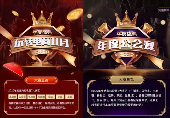 年終盛典哪家最燃？全民K歌掀歲末狂歡給你好看