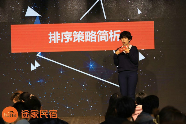 途家“Super見面會”重磅回歸：解析平臺排序策略，助力民宿脫穎而出