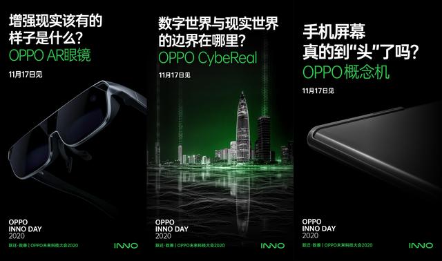 OPPO 未來(lái)科技大會(huì)召開(kāi)在即，軟硬結(jié)合帶來(lái)創(chuàng)新體驗(yàn)