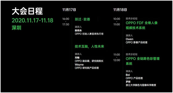 技術(shù)創(chuàng)新，點燃感官！OPPO 全鏈路色彩管理系統(tǒng)將登場