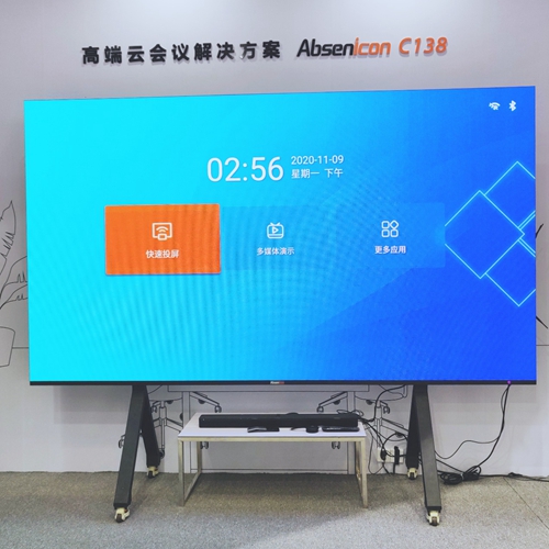 長沙教育展，高質量課堂為什么需要艾比森標準尺寸會議屏