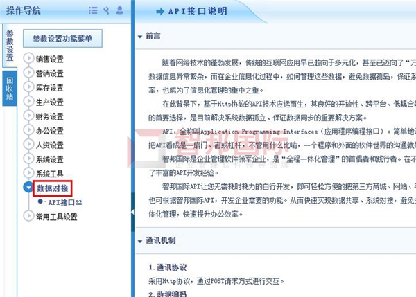 智邦國際機械加工企業(yè)ERP管理軟件，柔性一體化生產(chǎn)