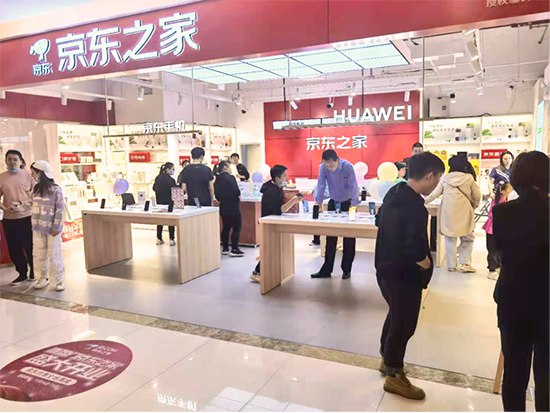 京東之家長(zhǎng)沙喜盈門店盛大開業(yè) 京東全渠道布局再加速