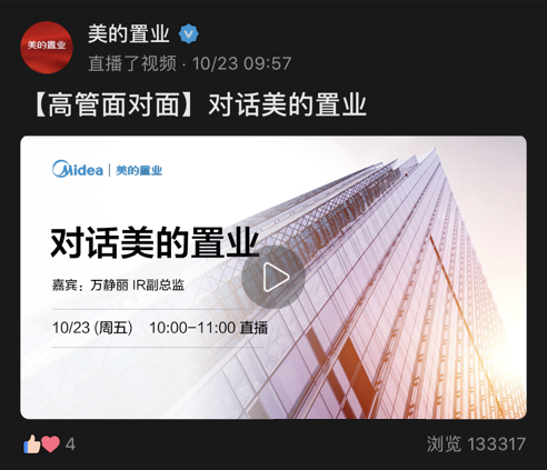 富途「高管面對面」：關(guān)于上市公司，投資者想知道的都在這里