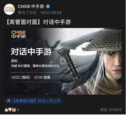 富途「高管面對面」：關(guān)于上市公司，投資者想知道的都在這里