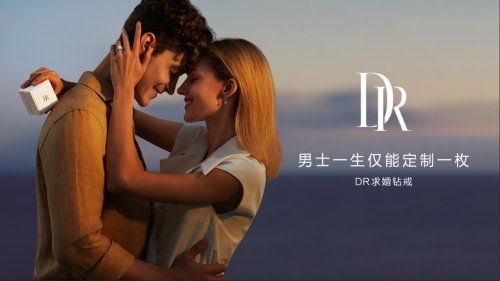 2020年熱播劇都搶播的DR鉆戒，究竟有什么愛情魔力？