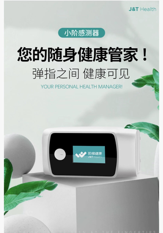 階梯健康-高交會首度亮相，為您的健康保駕護航